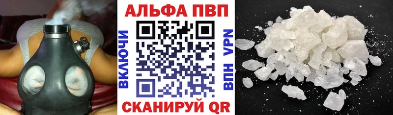 Купить где  Суровикино  APVP Соль 