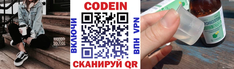 Купить закладки Суровикино Codein напиток Lean (лин)