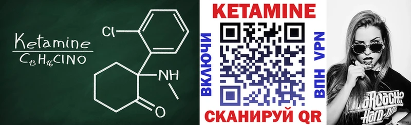 Кетамин VHQ  Купить закладки  Суровикино 